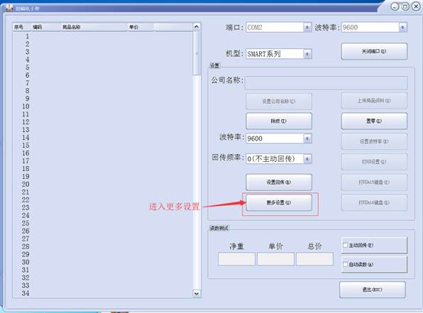 第四部、进入更多设置