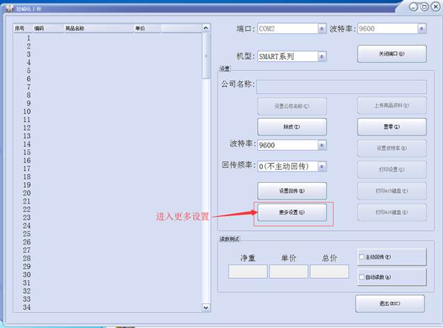 第四部、进入更多设置