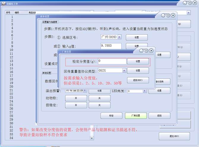 第六步，设置分度值