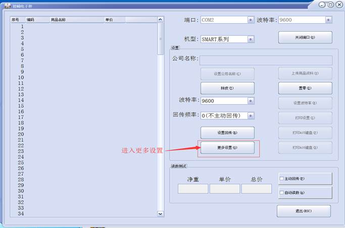 第四部、进入更多设置